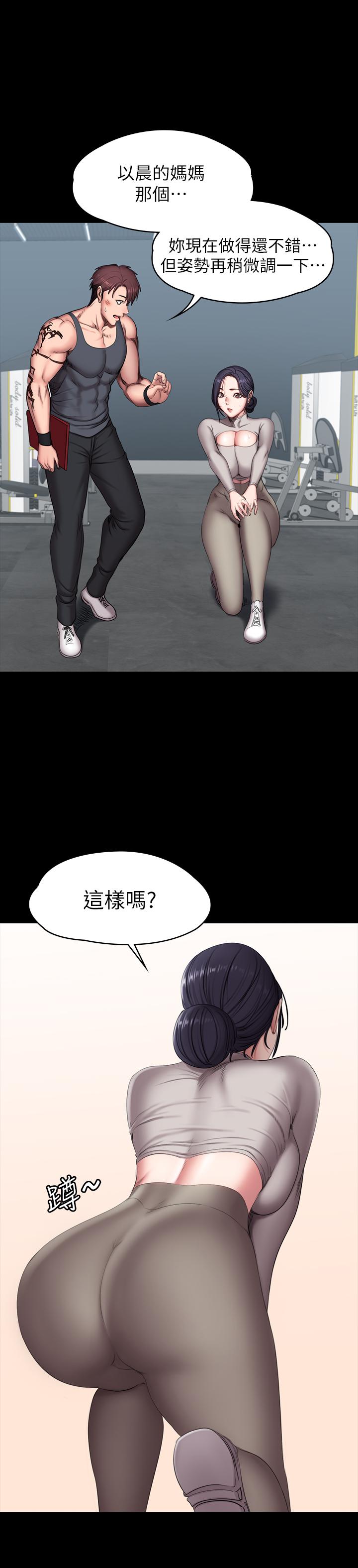 健身教练 第64話-以晨媽媽的大膽邀請 第24页