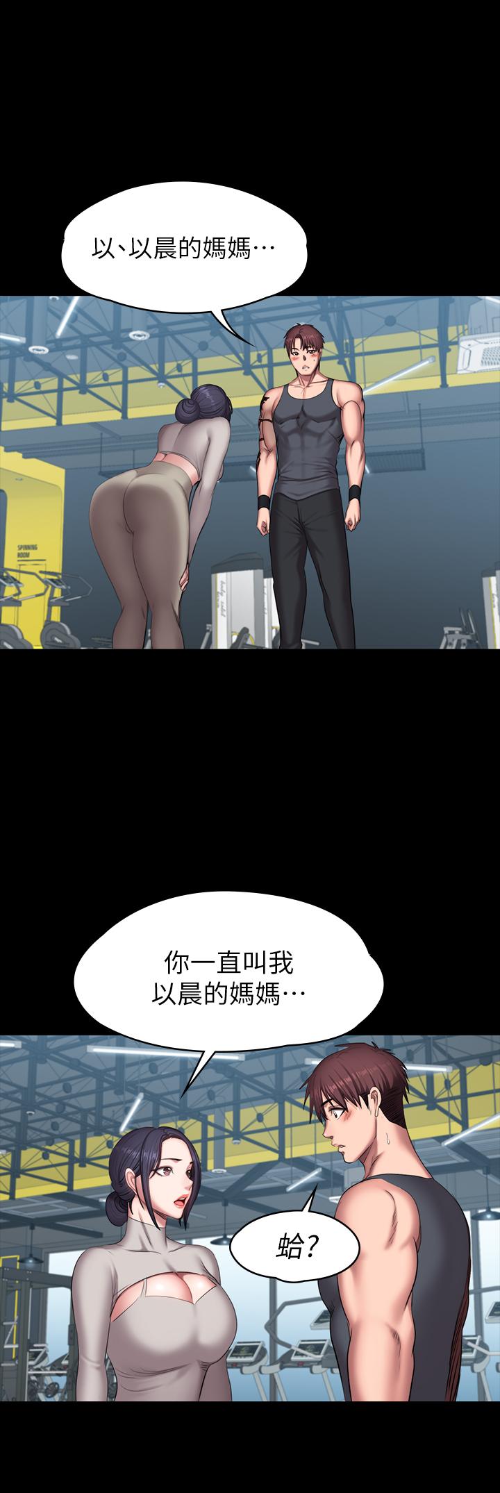 健身教练 第64話-以晨媽媽的大膽邀請 第29页
