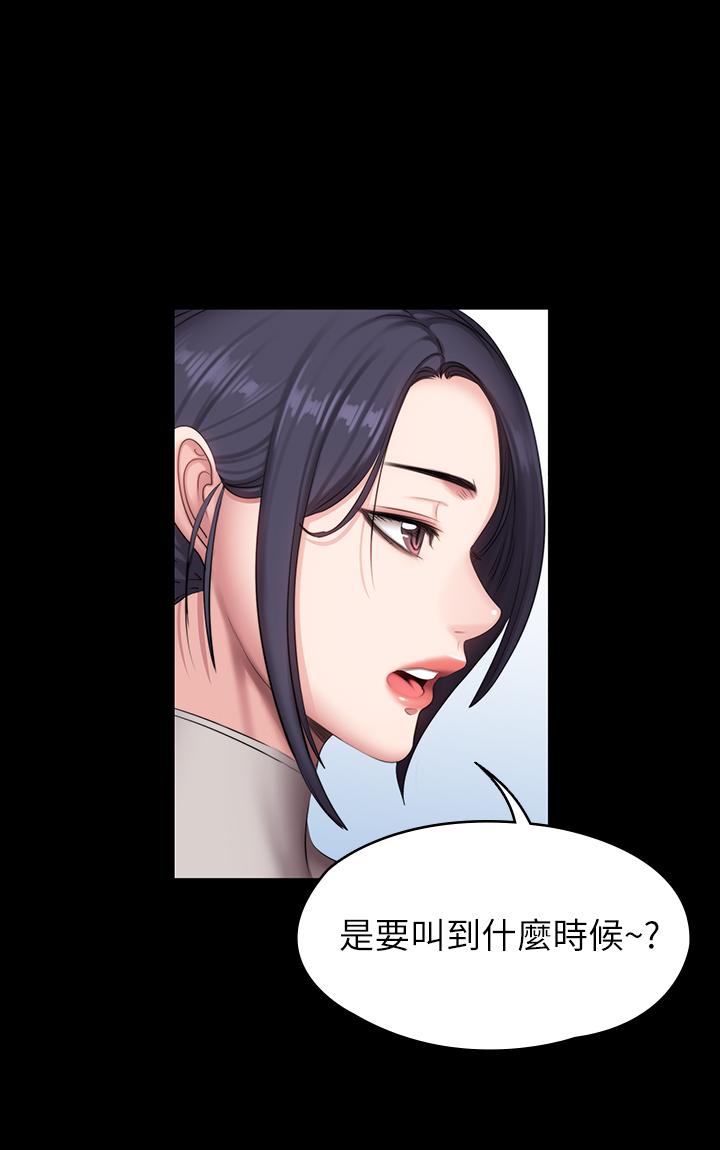健身教练 第64話-以晨媽媽的大膽邀請 第30页