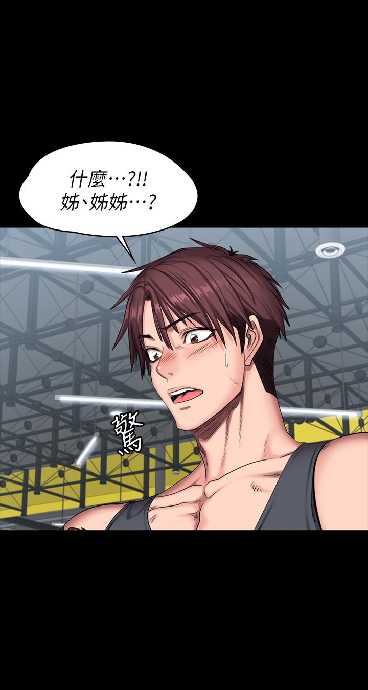 健身教练 第64話-以晨媽媽的大膽邀請 第32页