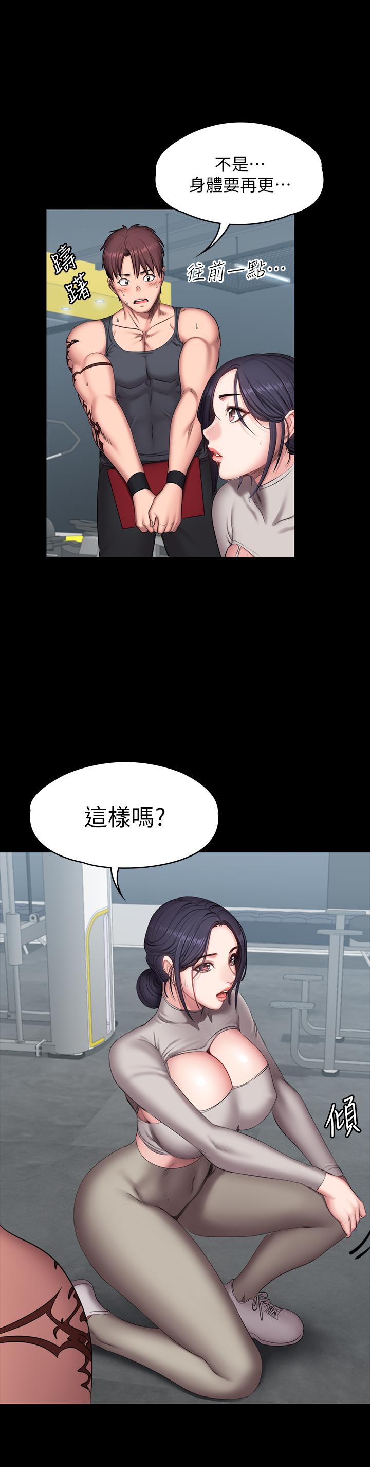 健身教练 第64話-以晨媽媽的大膽邀請 第25页