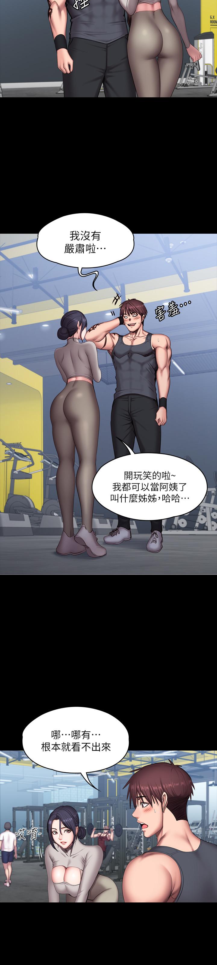 健身教练 第65話-以晨媽媽和傑森教練的爬山約會 第2页