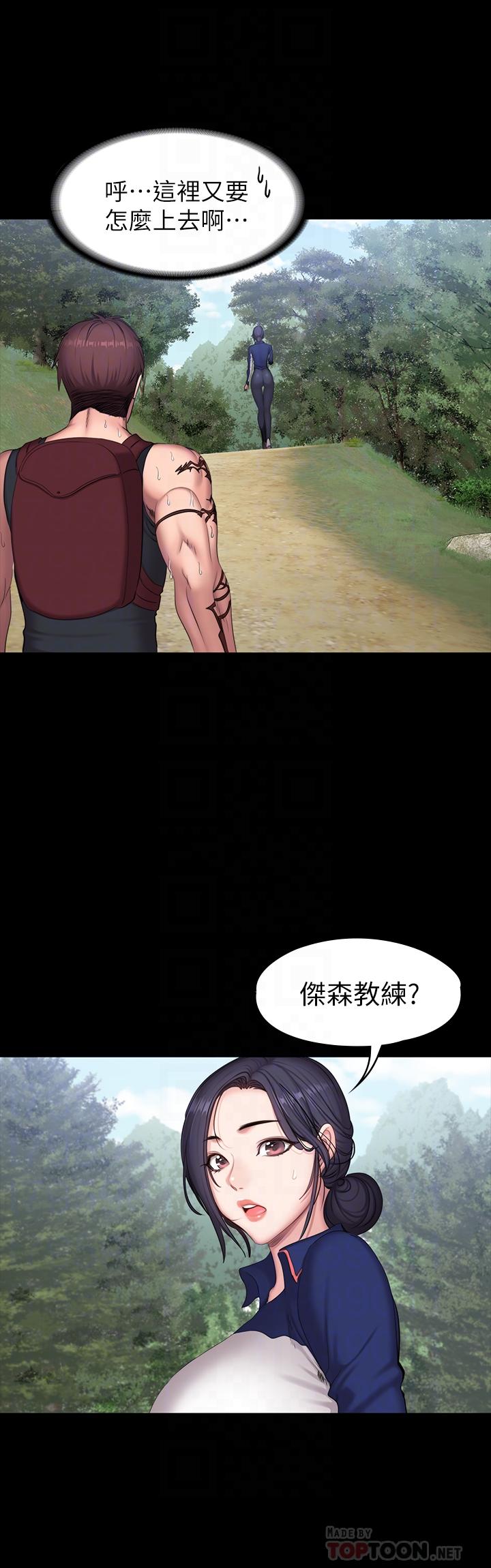 健身教练 第65話-以晨媽媽和傑森教練的爬山約會 第18页