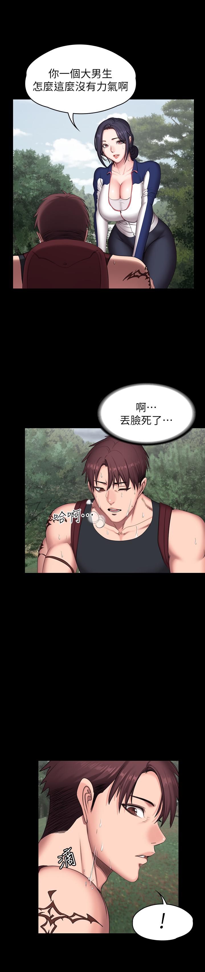 健身教练 第65話-以晨媽媽和傑森教練的爬山約會 第23页