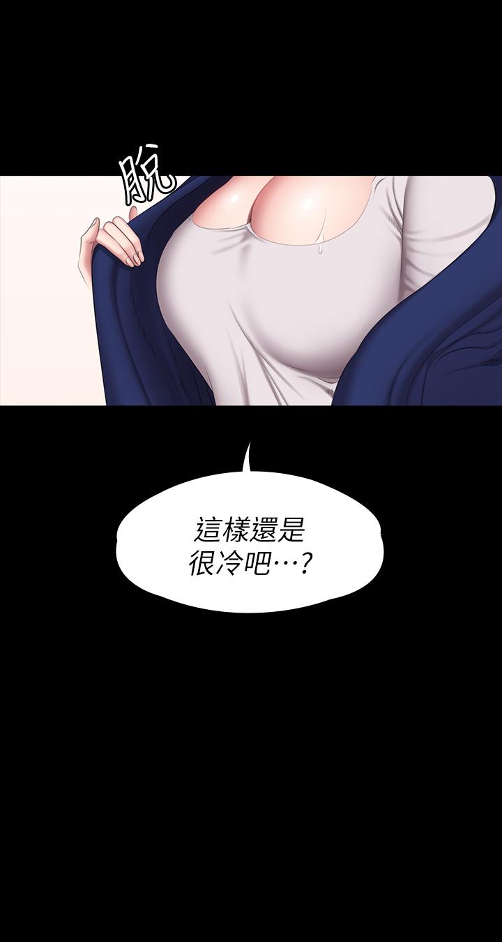 健身教练 第65話-以晨媽媽和傑森教練的爬山約會 第30页