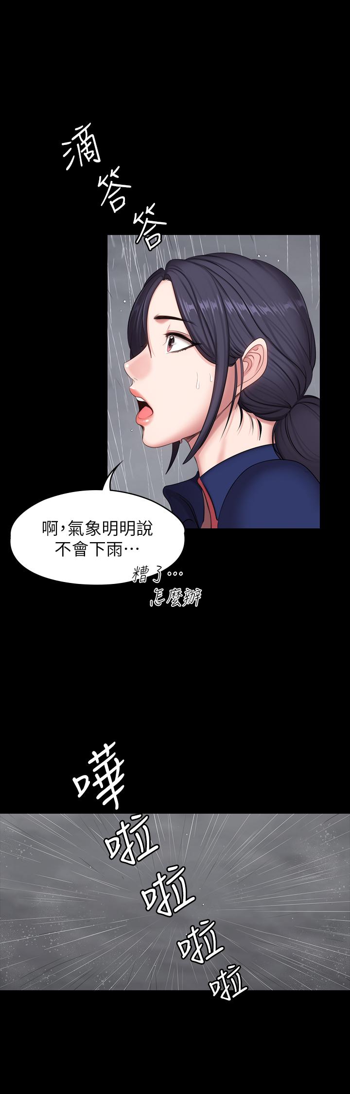 健身教练 第65話-以晨媽媽和傑森教練的爬山約會 第24页
