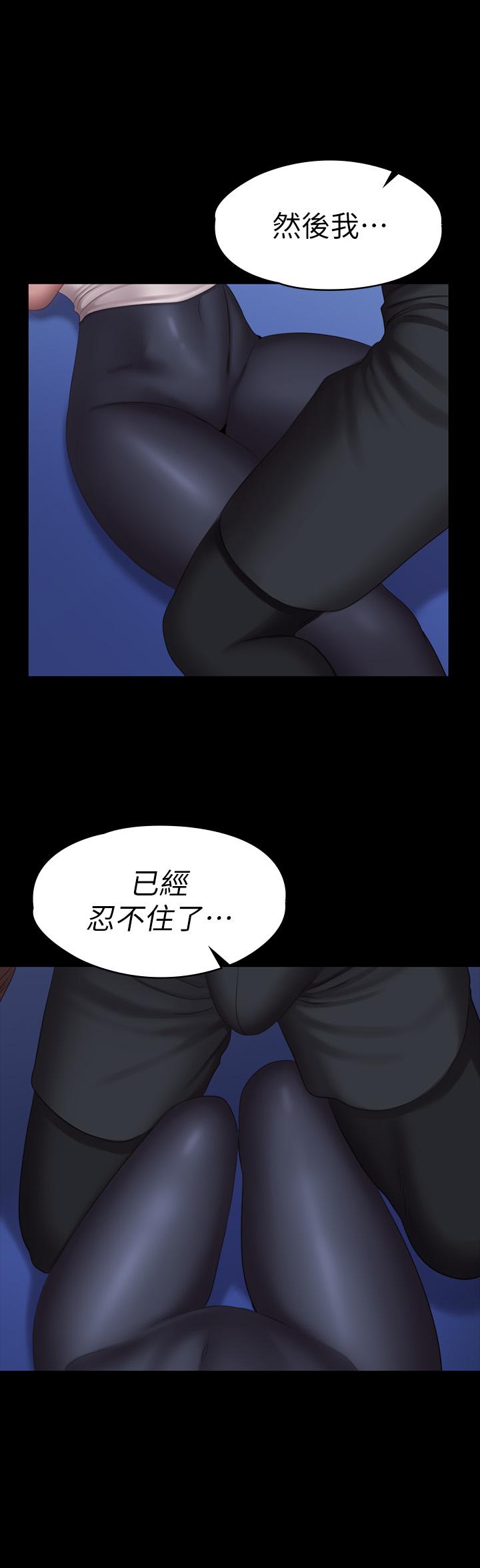 健身教练 第66話-傑森終於把以晨媽媽給... 第31页