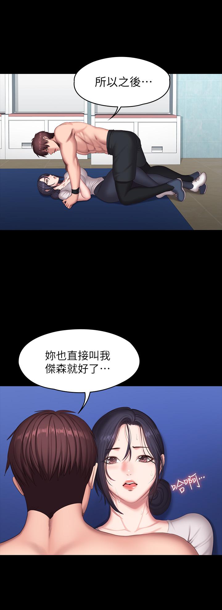 健身教练 第66話-傑森終於把以晨媽媽給... 第30页