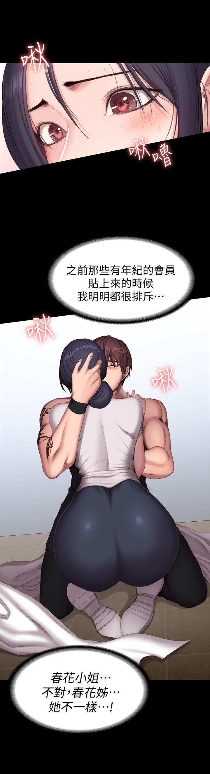 健身教练 第66話-傑森終於把以晨媽媽給... 第21页