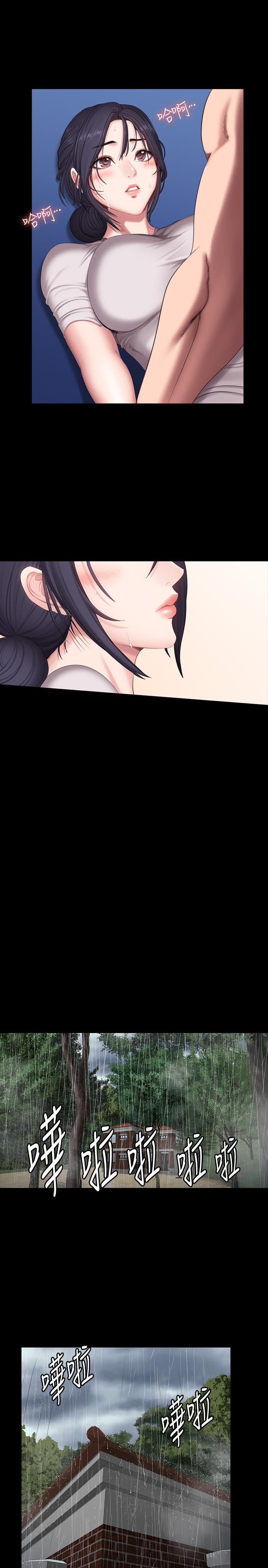 健身教练 第67話-我們要不要去休息一下？ 第1页