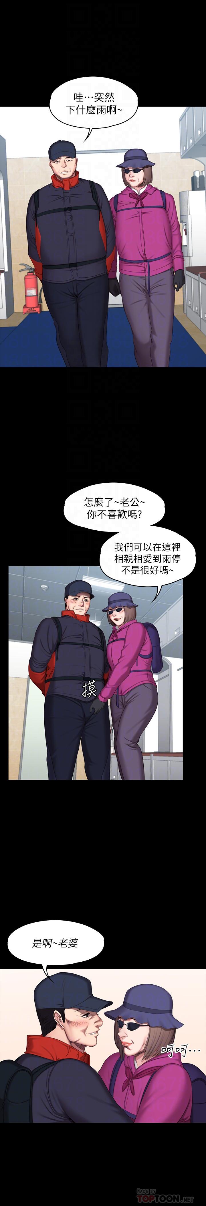 健身教练 第67話-我們要不要去休息一下？ 第6页