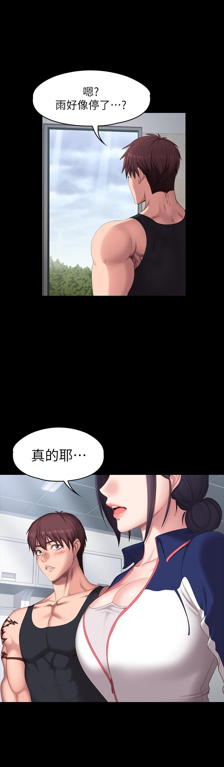 健身教练 第67話-我們要不要去休息一下？ 第20页