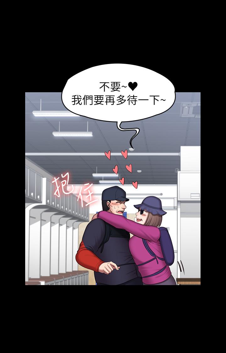 健身教练 第67話-我們要不要去休息一下？ 第23页