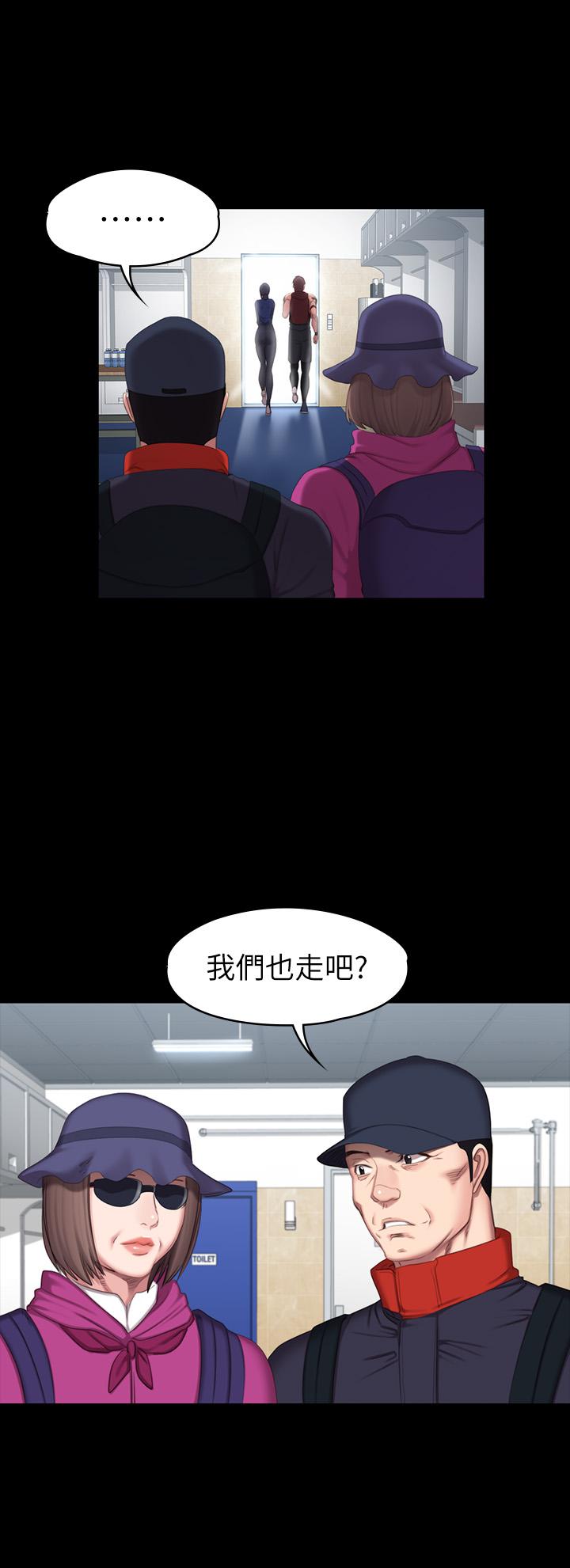 健身教练 第67話-我們要不要去休息一下？ 第22页