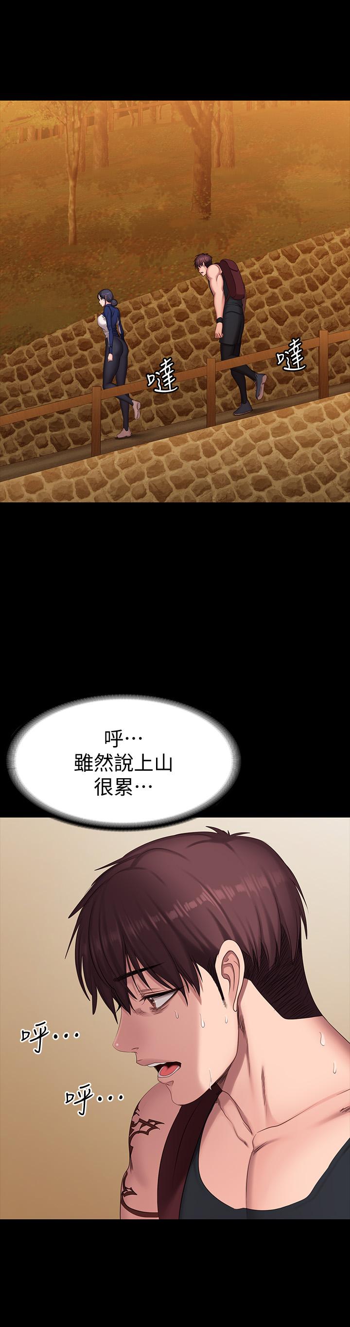 健身教练 第67話-我們要不要去休息一下？ 第33页