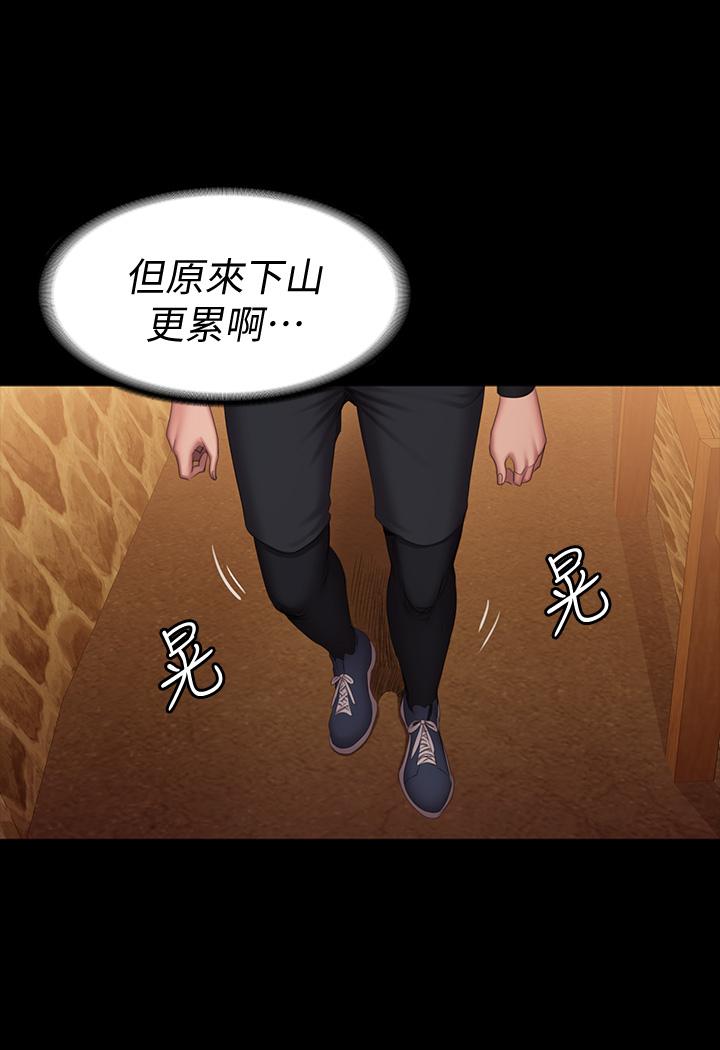 健身教练 第67話-我們要不要去休息一下？ 第34页