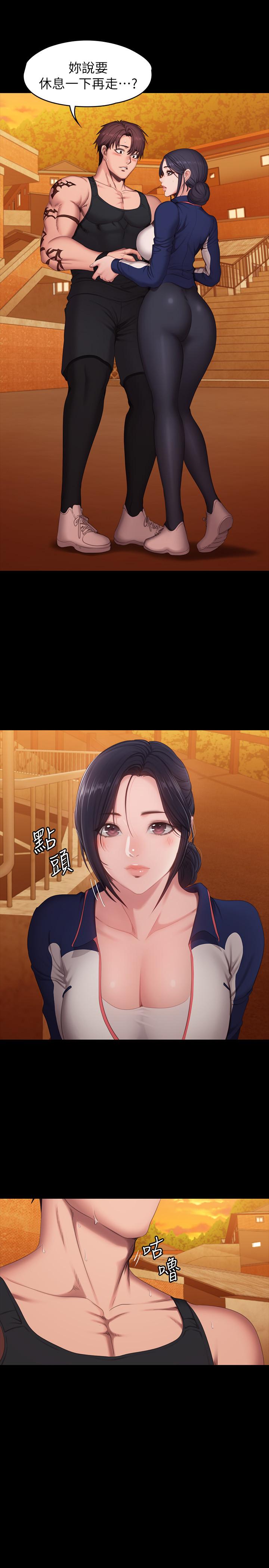 健身教练 第68話-傑森提起勇氣展開攻勢 第1页
