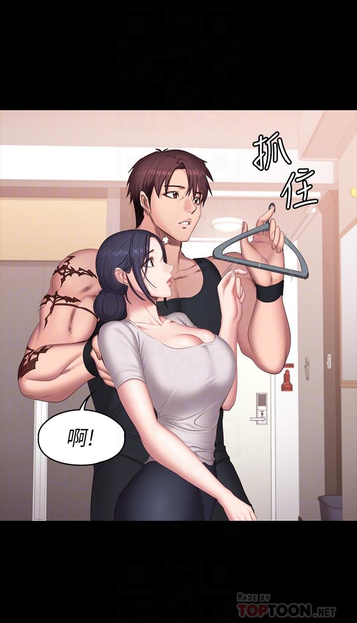健身教练 第68話-傑森提起勇氣展開攻勢 第12页