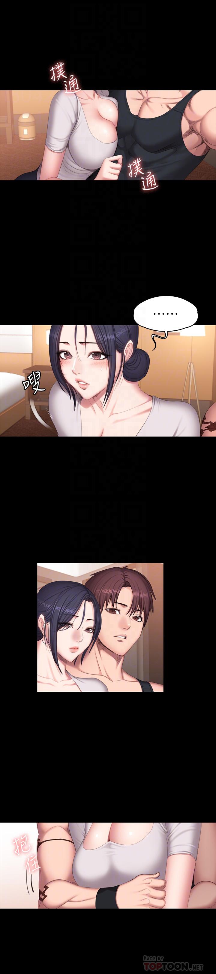 健身教练 第68話-傑森提起勇氣展開攻勢 第14页