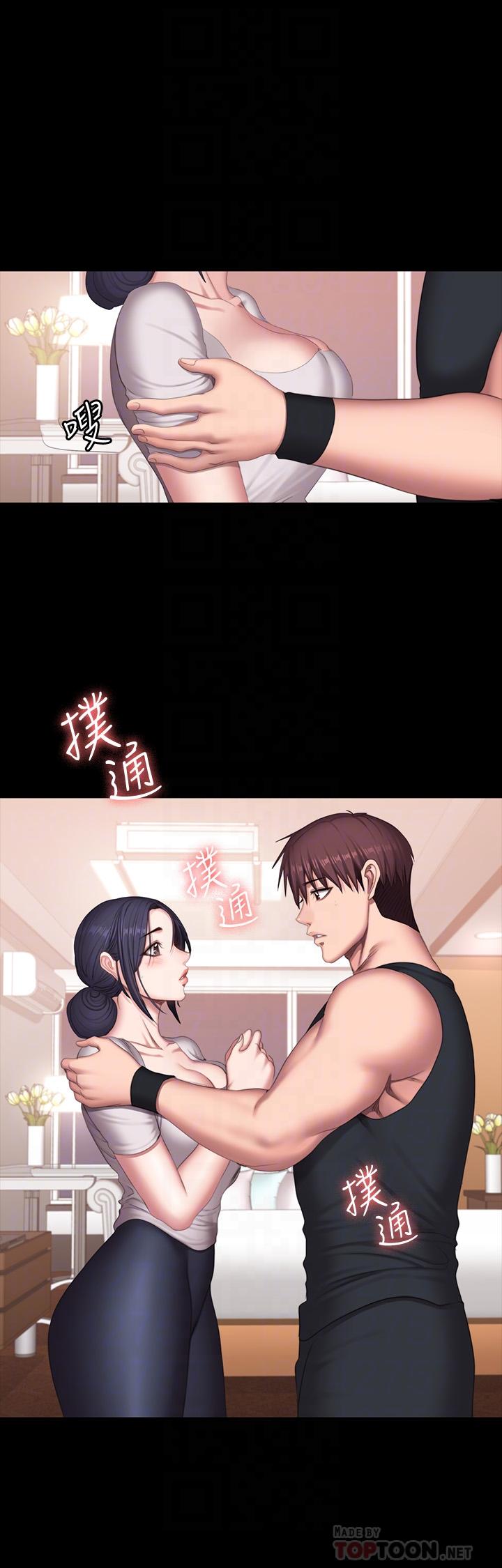 健身教练 第68話-傑森提起勇氣展開攻勢 第18页