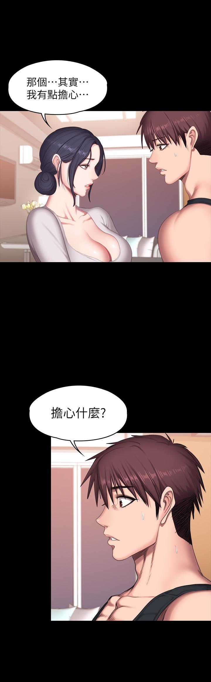 健身教练 第68話-傑森提起勇氣展開攻勢 第19页