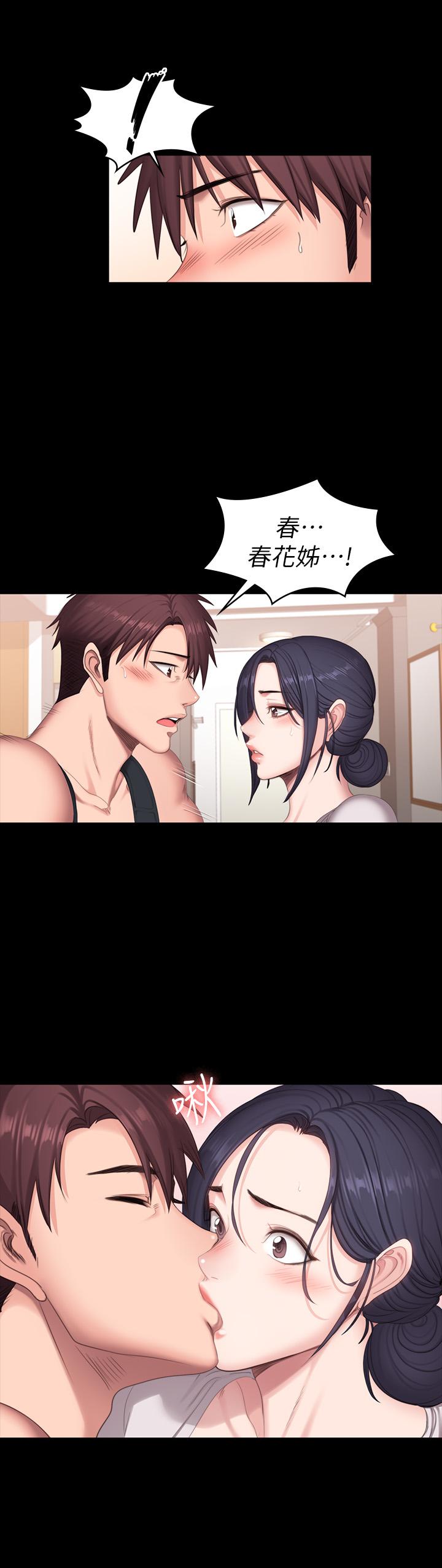 健身教练 第68話-傑森提起勇氣展開攻勢 第22页