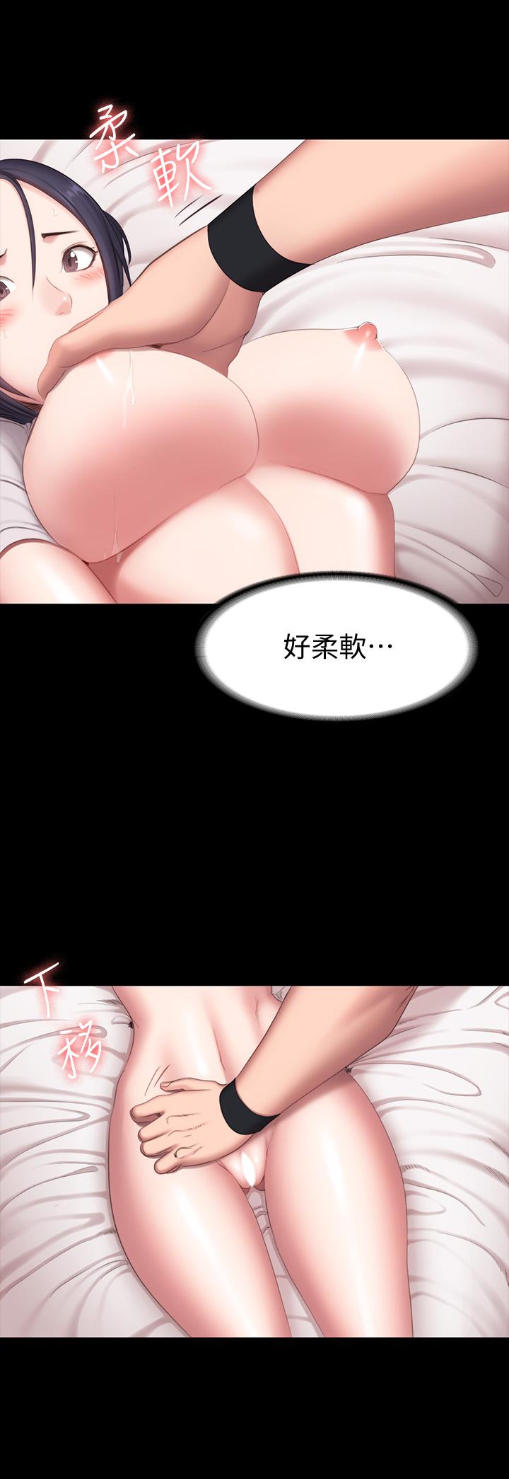 健身教练 第69話-你現在的樣子很美 第15页