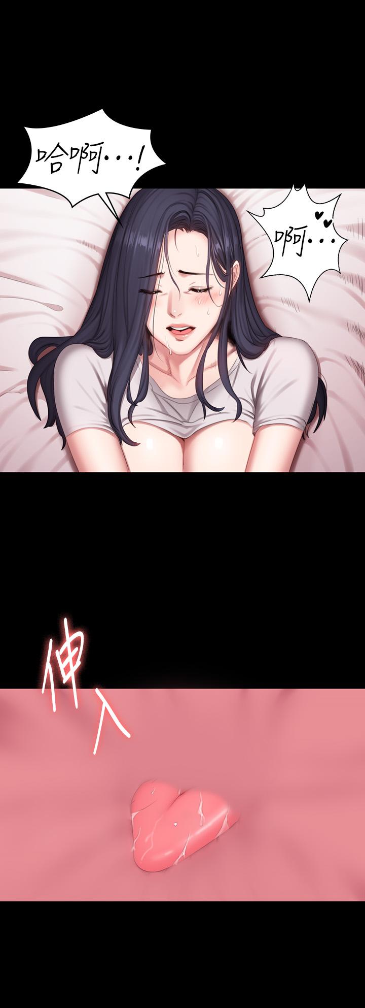 健身教练 第69話-你現在的樣子很美 第31页