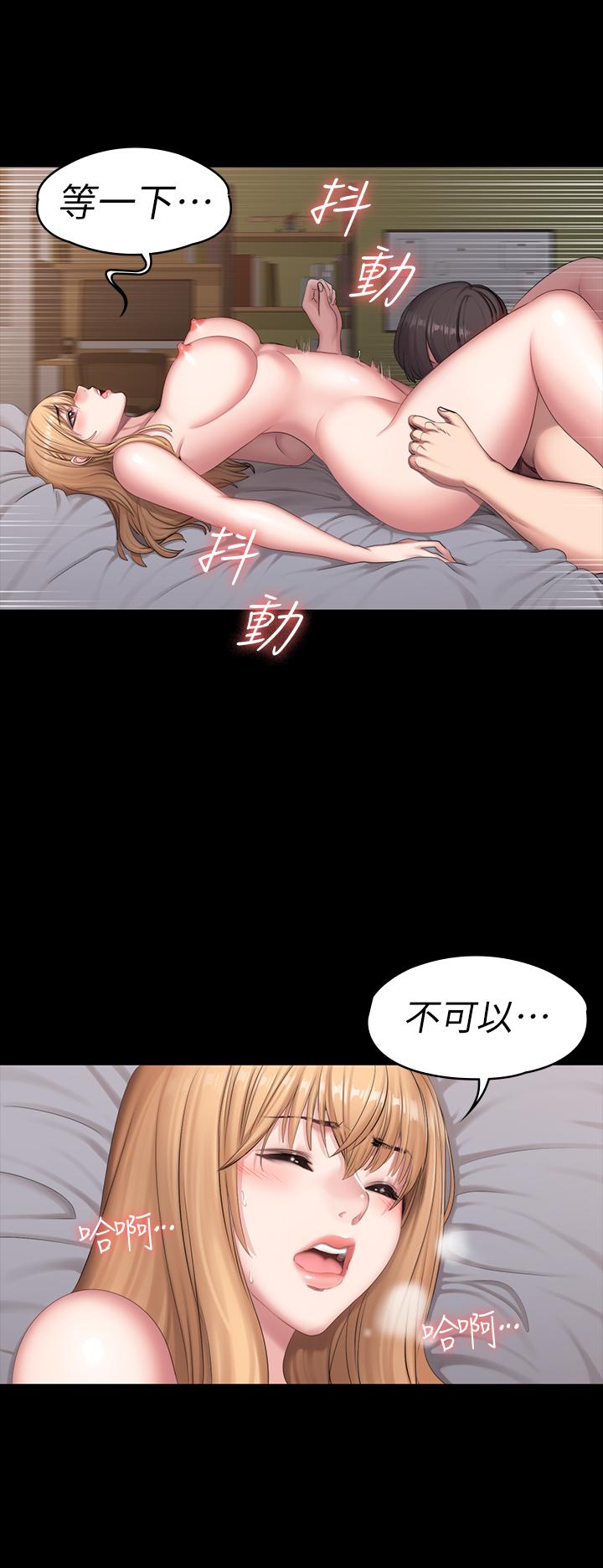 健身教练 第60話-頂到體內深處 第11页