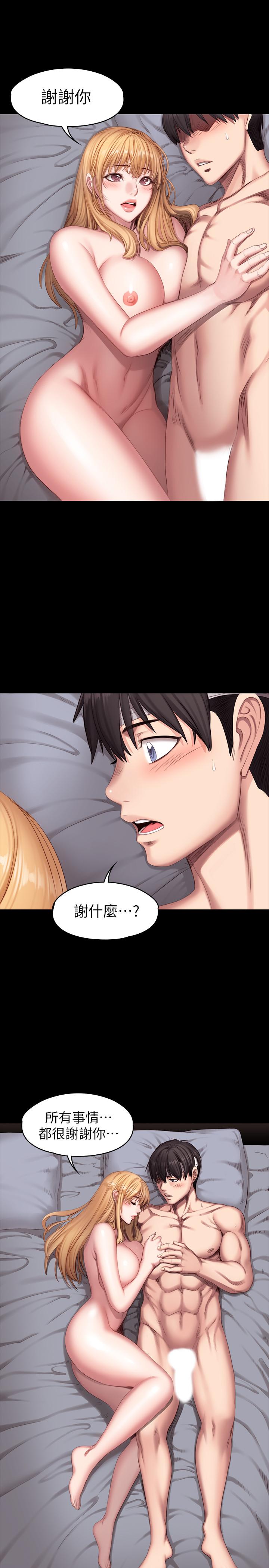 健身教练 第61話-玩弄感情的前男友 第9页