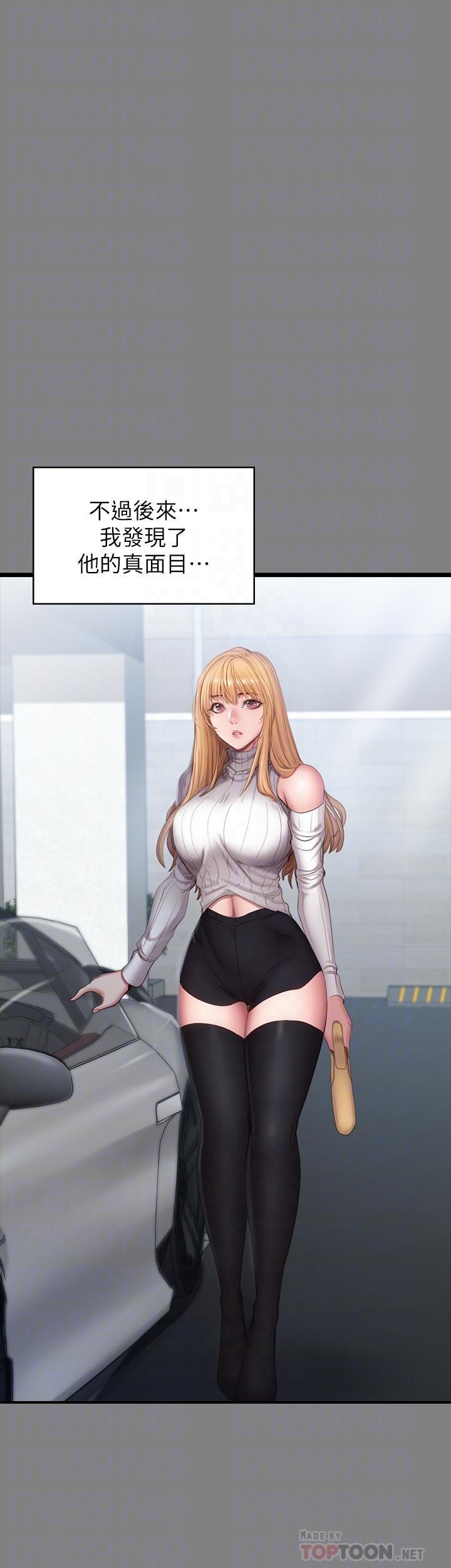 健身教练 第61話-玩弄感情的前男友 第16页