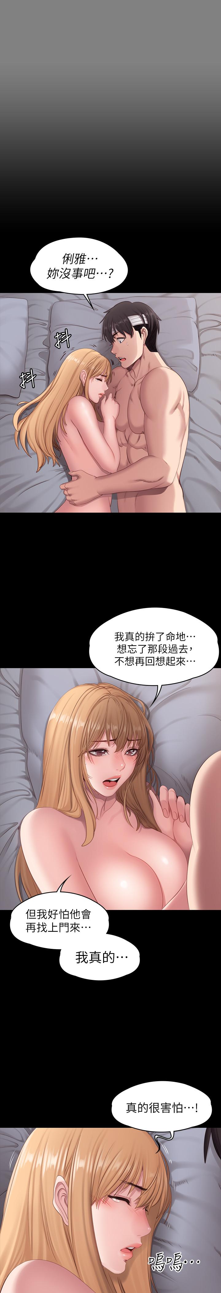 健身教练 第61話-玩弄感情的前男友 第20页