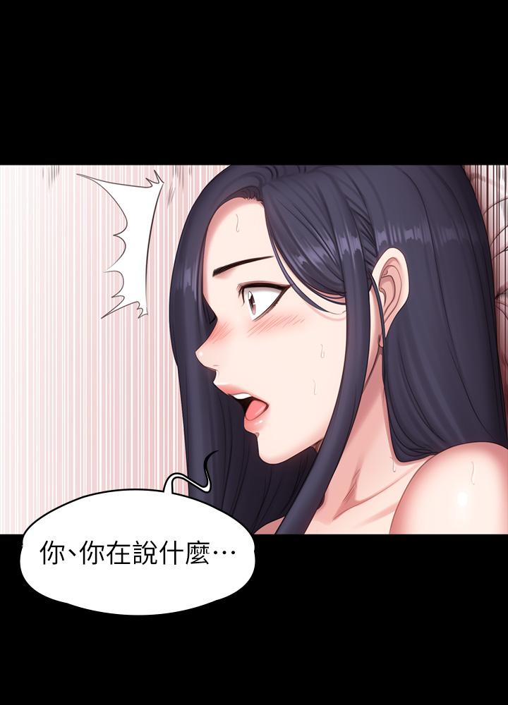 健身教练 第70話-被傑森告白的春花 第11页