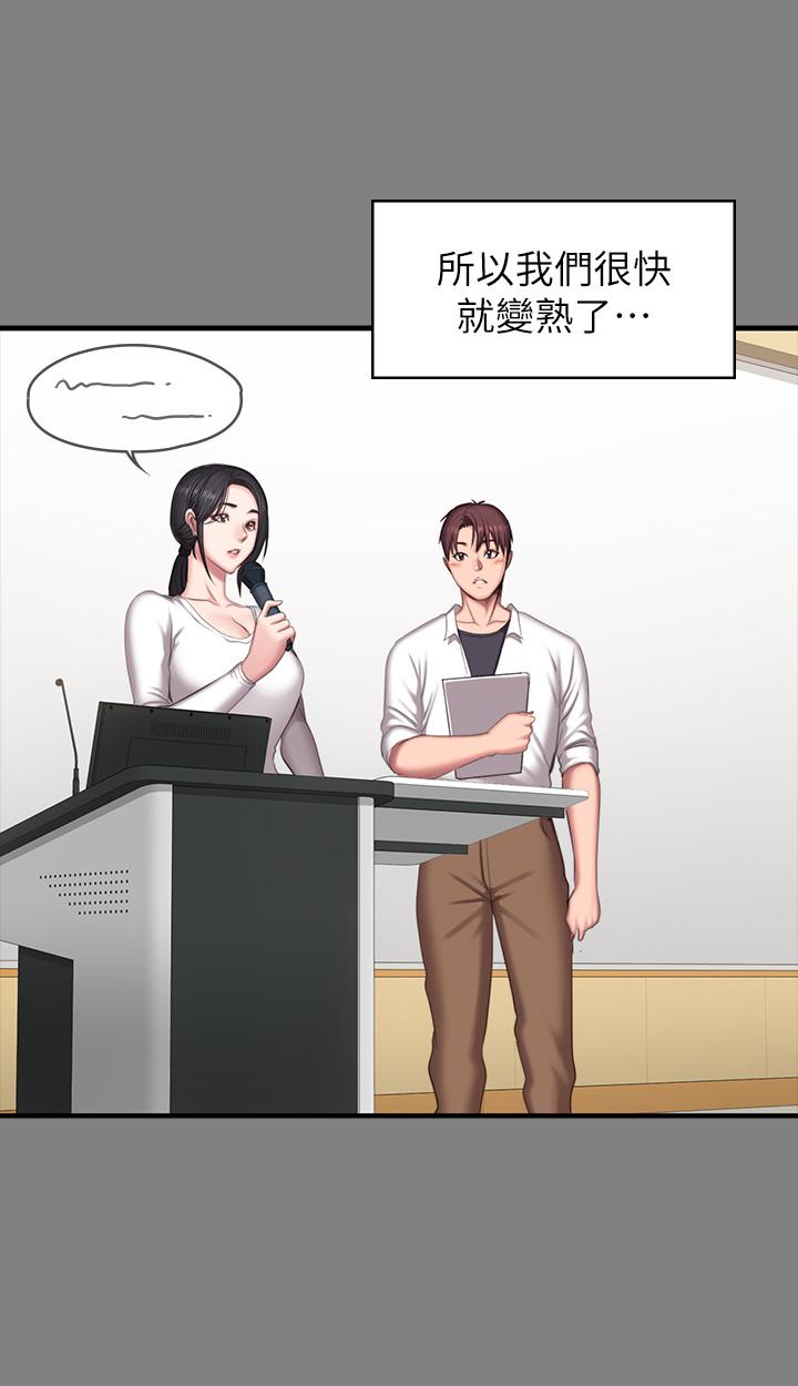 健身教练 第71話-傑森悲劇收場的初戀 第30页
