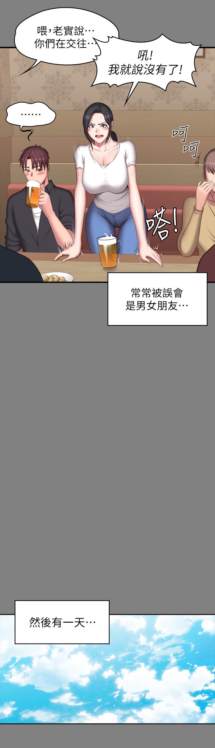 健身教练 第71話-傑森悲劇收場的初戀 第32页