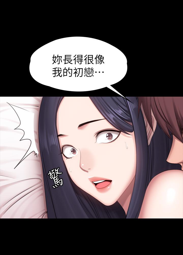 健身教练 第71話-傑森悲劇收場的初戀 第25页