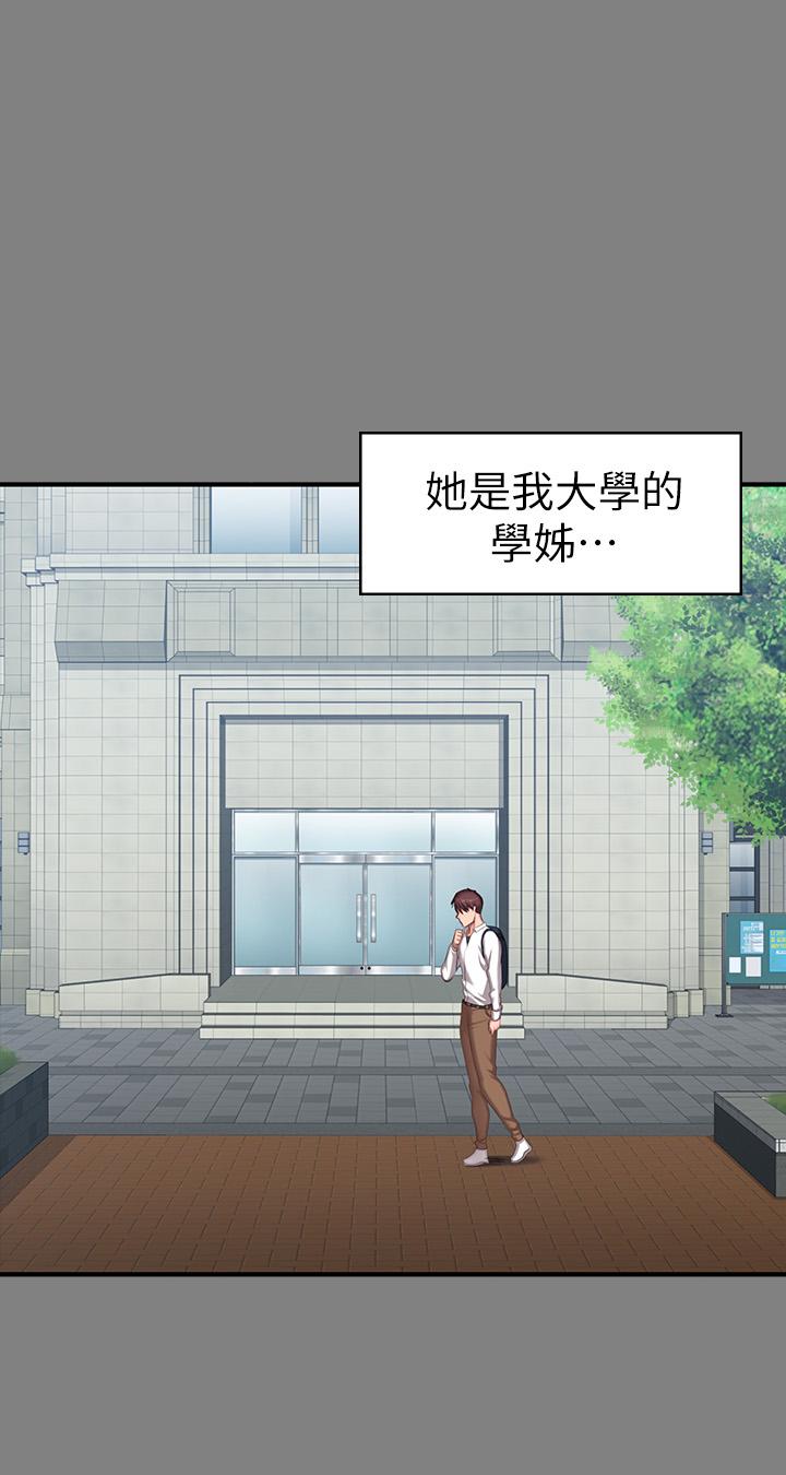健身教练 第71話-傑森悲劇收場的初戀 第27页