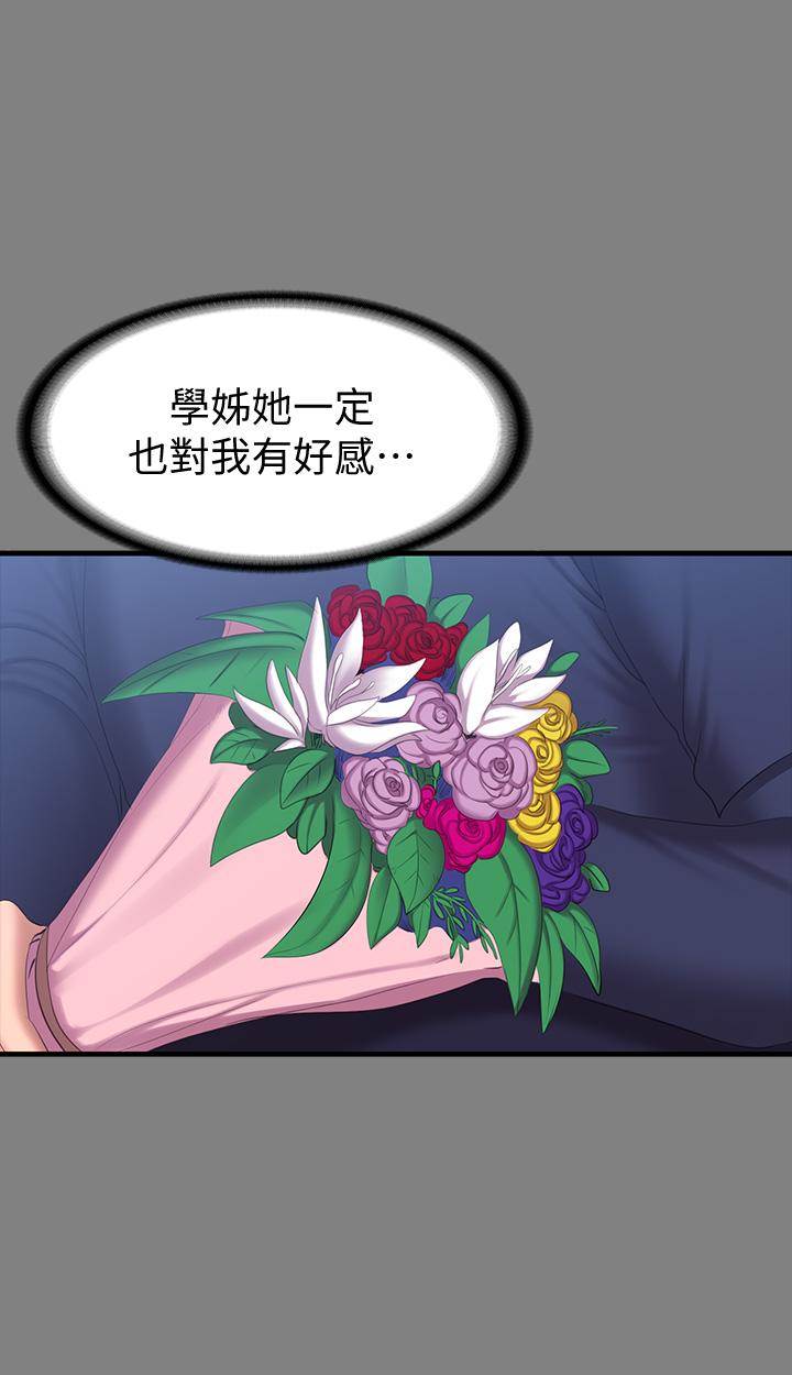 健身教练 第71話-傑森悲劇收場的初戀 第34页
