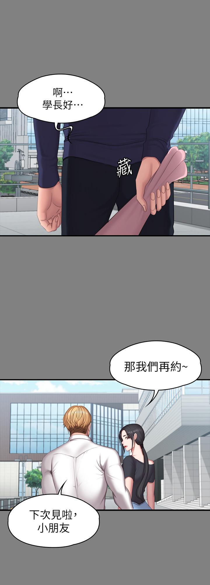 健身教练 第71話-傑森悲劇收場的初戀 第41页