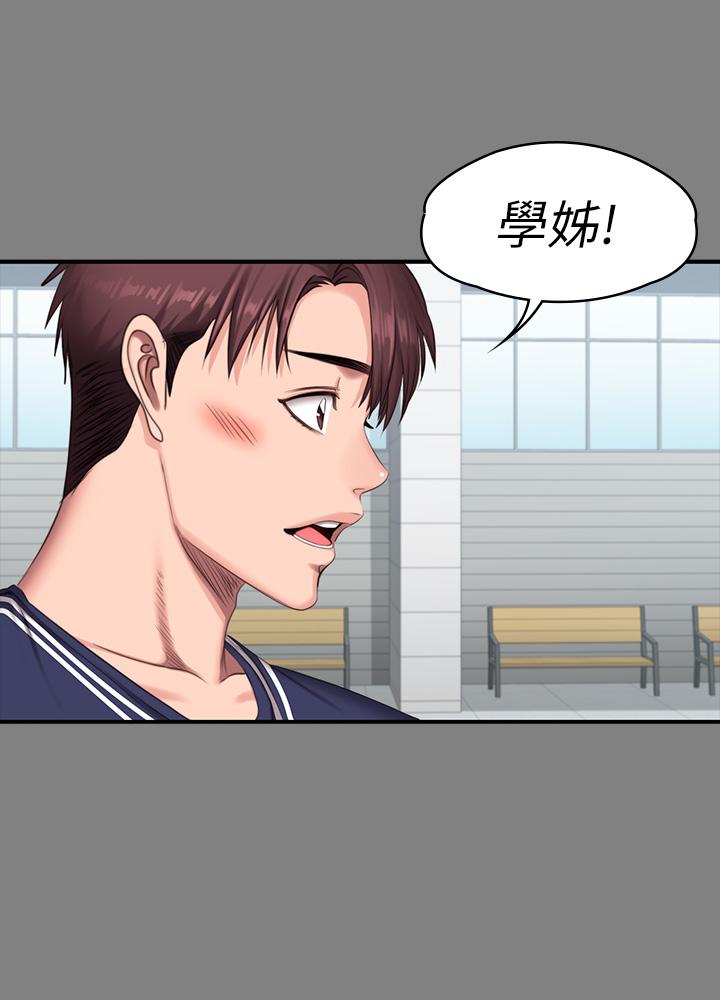 健身教练 第71話-傑森悲劇收場的初戀 第36页