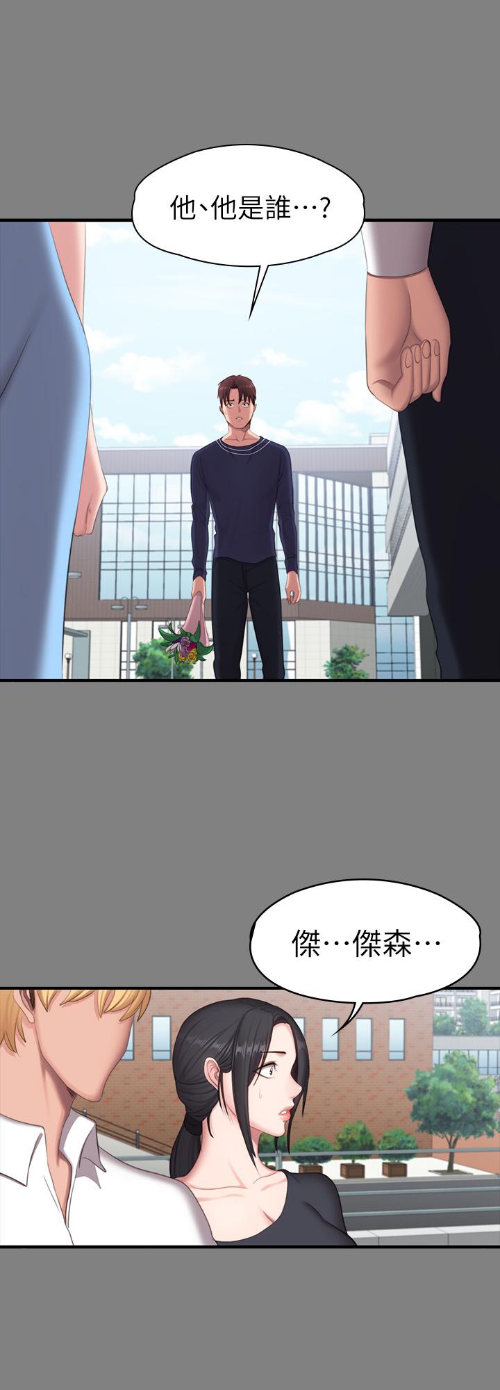 健身教练 第71話-傑森悲劇收場的初戀 第38页