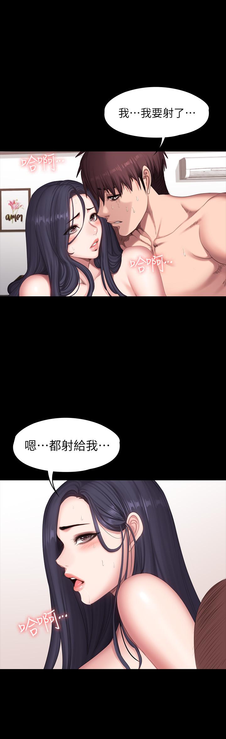 健身教练 第71話-傑森悲劇收場的初戀 第9页