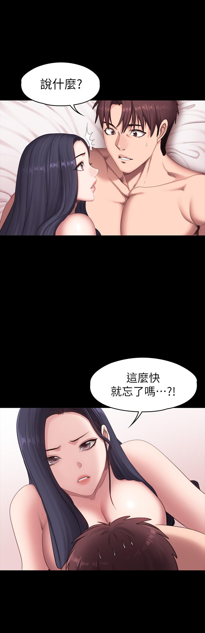 健身教练 第71話-傑森悲劇收場的初戀 第20页