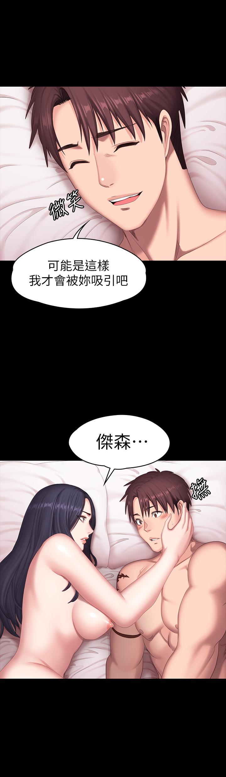 健身教练 第71話-傑森悲劇收場的初戀 第44页