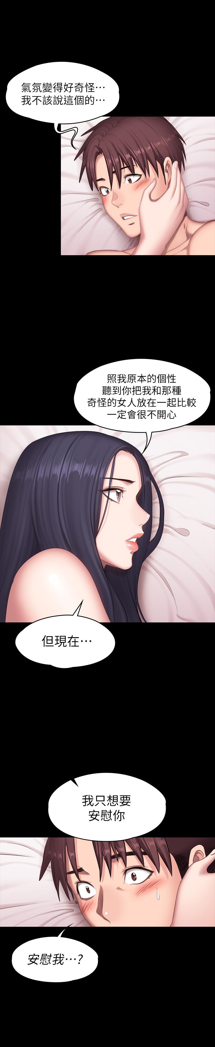 健身教练 第71話-傑森悲劇收場的初戀 第45页