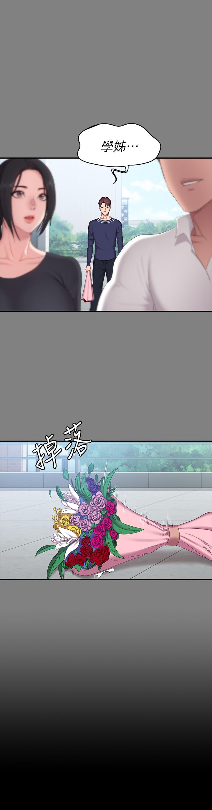 健身教练 第71話-傑森悲劇收場的初戀 第42页