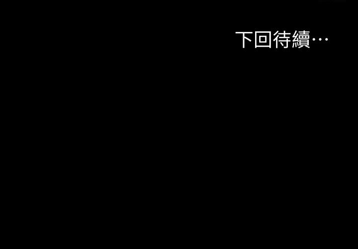 健身教练 第71話-傑森悲劇收場的初戀 第47页