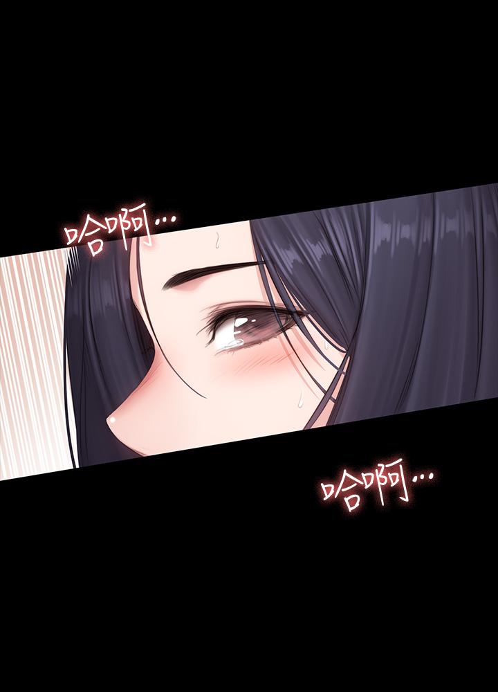 健身教练 第72話-越加激烈的性關係 第44页