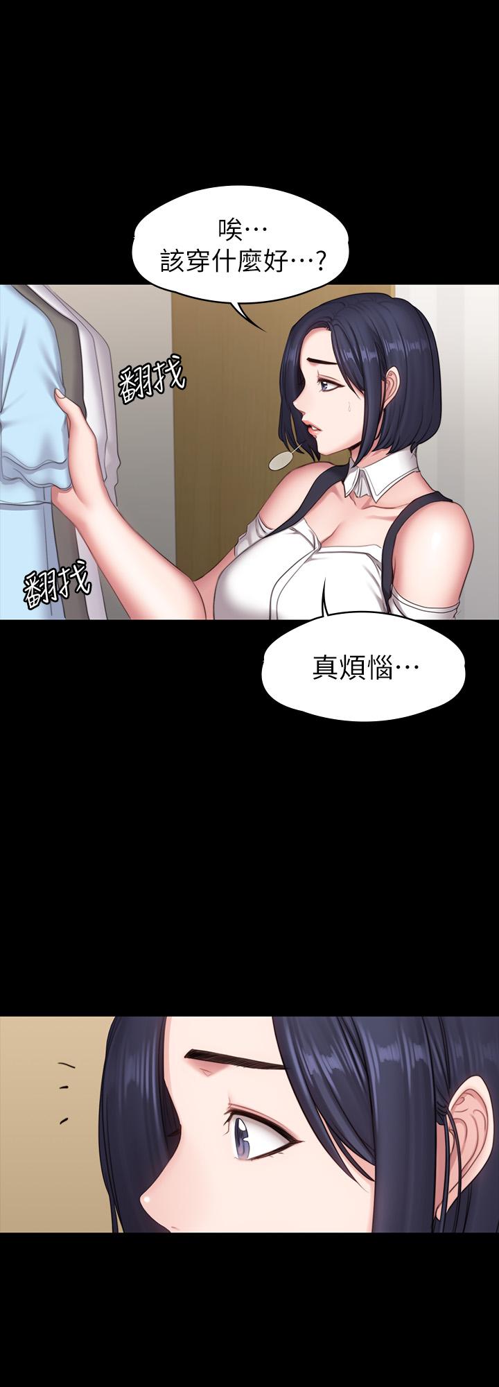健身教练 第73話-以晨可疑的外出打扮 第25页