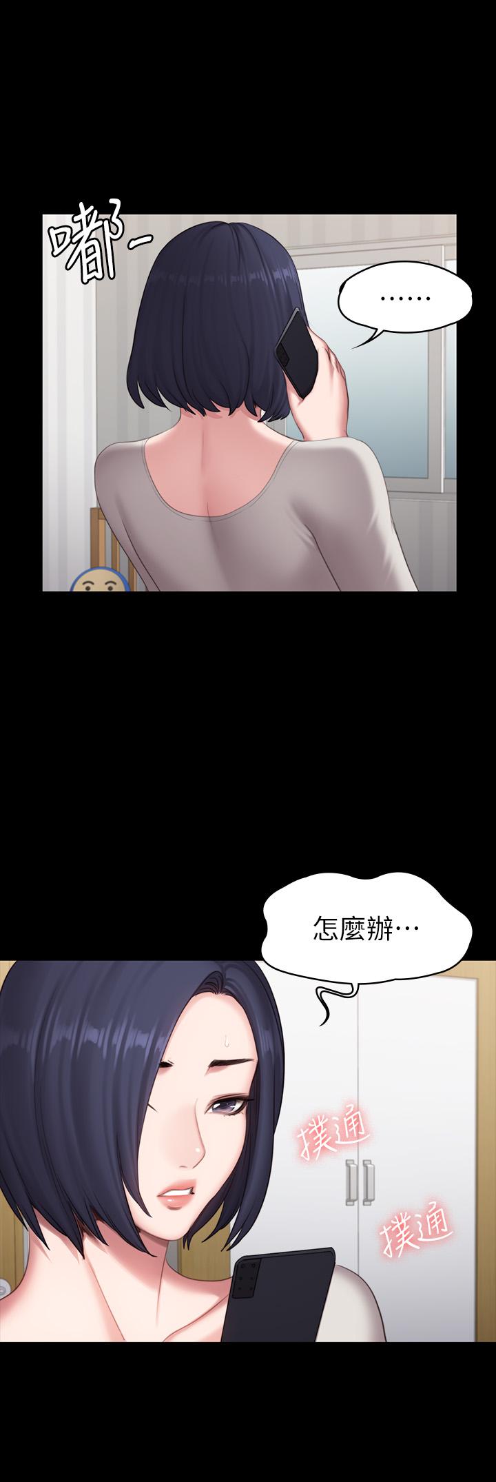 健身教练 第73話-以晨可疑的外出打扮 第32页